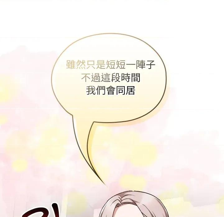 校花的双面生活 校花的双面生活-校花的双面生活 第28话 第14页