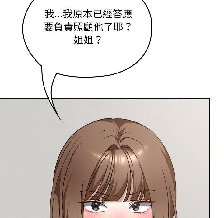 校花的双面生活 校花的双面生活-校花的双面生活 第28话 第23页