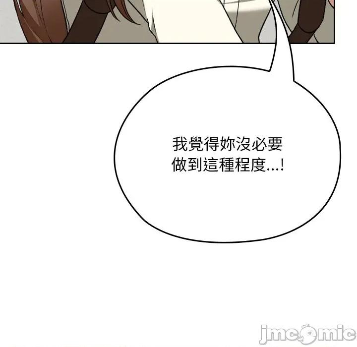 校花的双面生活 校花的双面生活-校花的双面生活 第28话 第25页