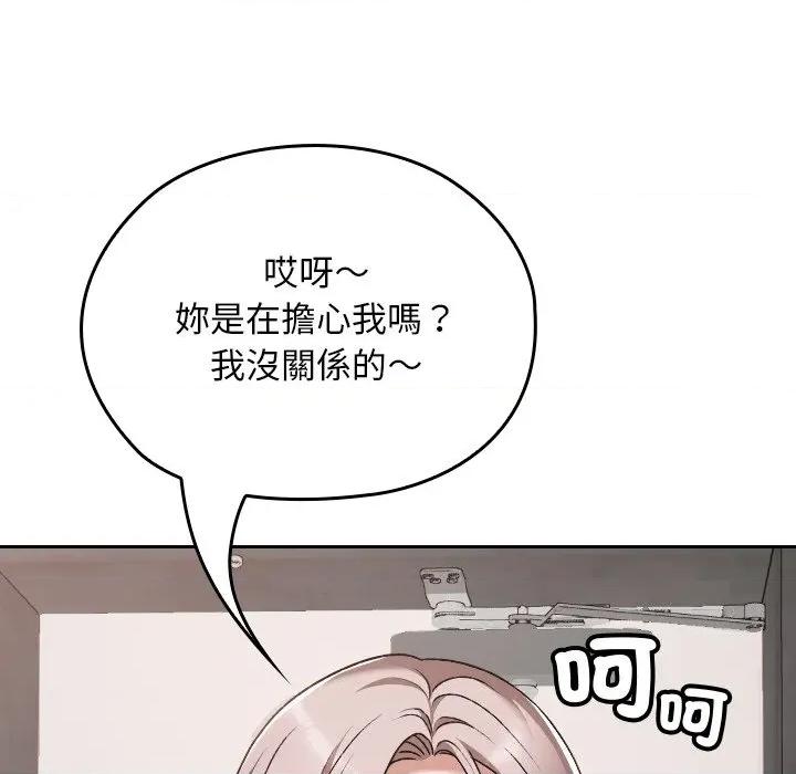 校花的双面生活 校花的双面生活-校花的双面生活 第28话 第26页