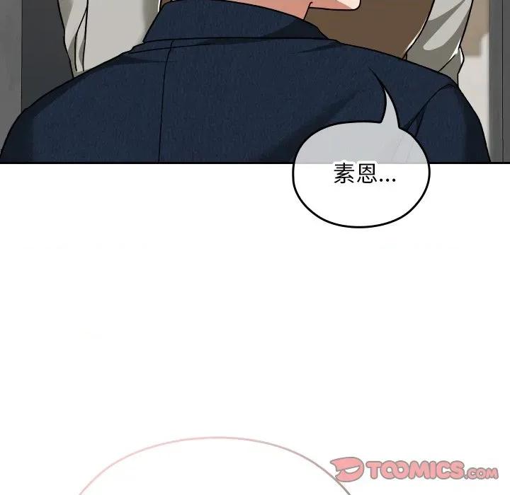 校花的双面生活 校花的双面生活-校花的双面生活 第28话 第28页