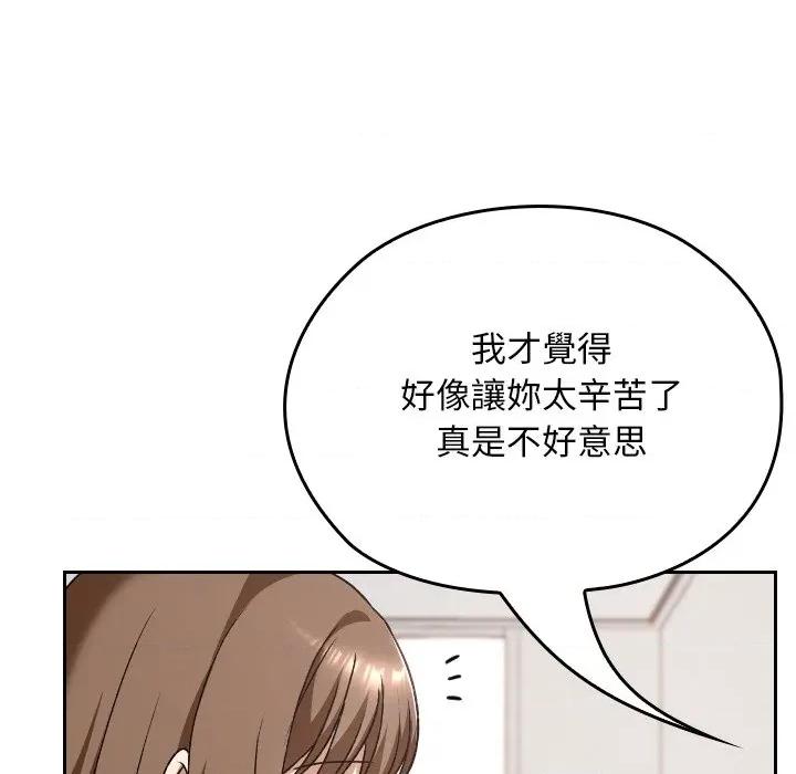 校花的双面生活 校花的双面生活-校花的双面生活 第28话 第32页