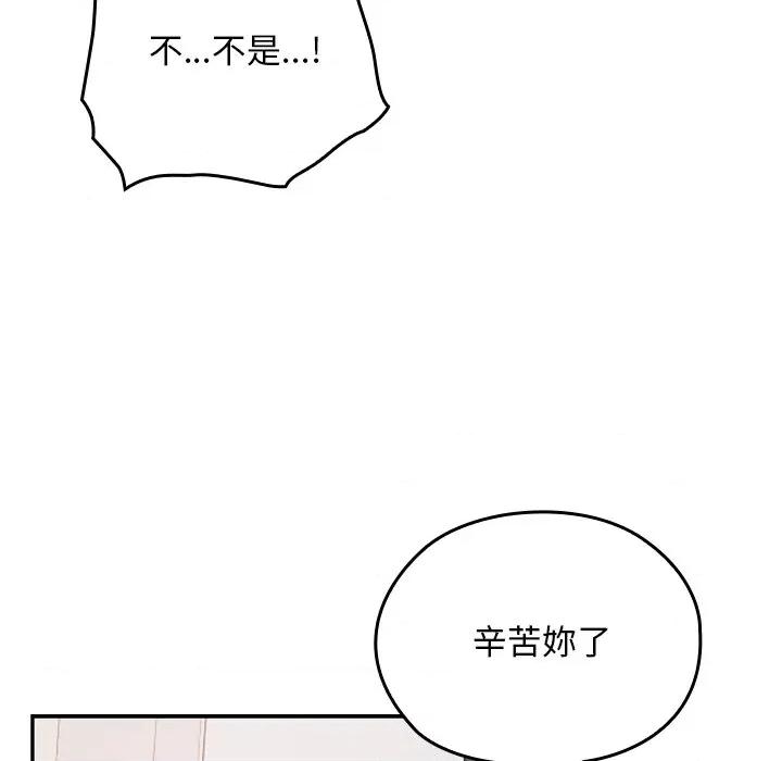校花的双面生活 校花的双面生活-校花的双面生活 第28话 第34页