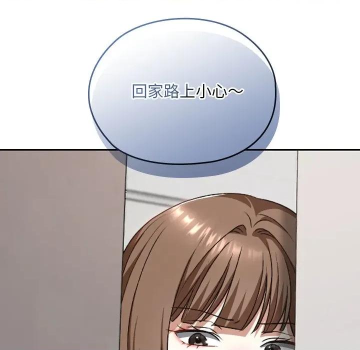 校花的双面生活 校花的双面生活-校花的双面生活 第28话 第37页