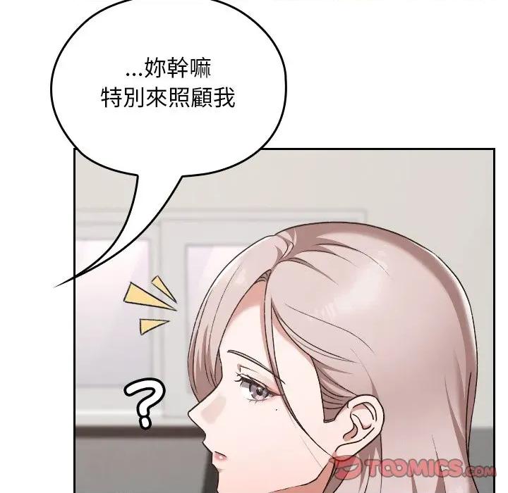 校花的双面生活 校花的双面生活-校花的双面生活 第28话 第44页