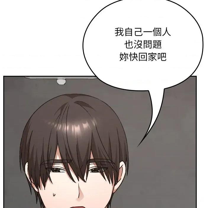 校花的双面生活 校花的双面生活-校花的双面生活 第28话 第46页