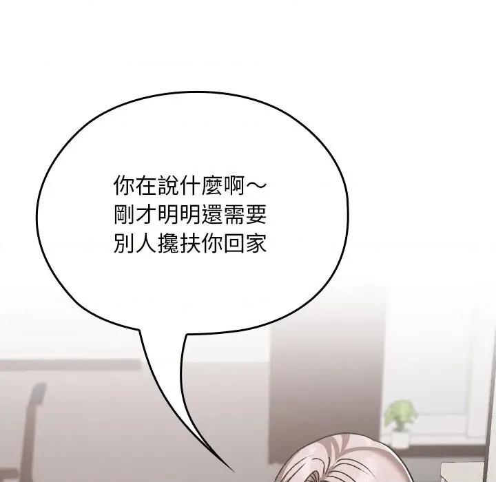 校花的双面生活 校花的双面生活-校花的双面生活 第28话 第48页
