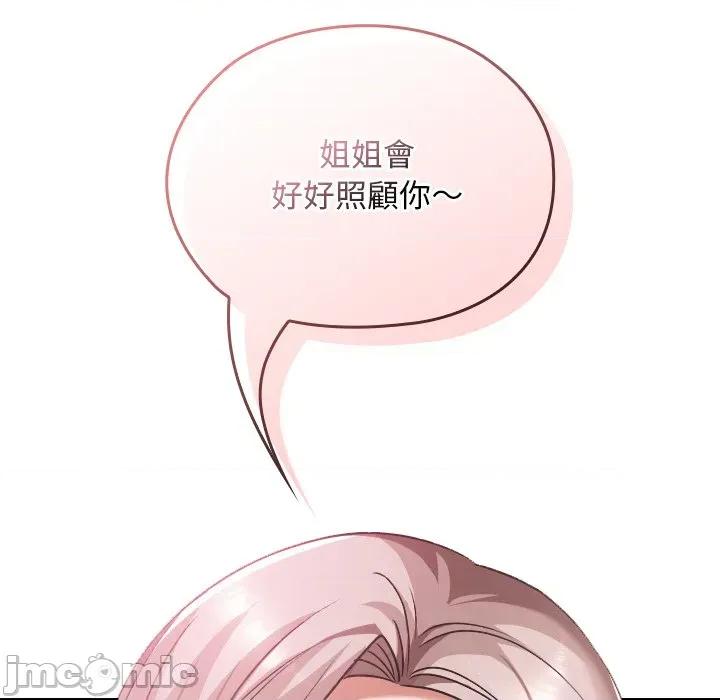 校花的双面生活 校花的双面生活-校花的双面生活 第28话 第55页