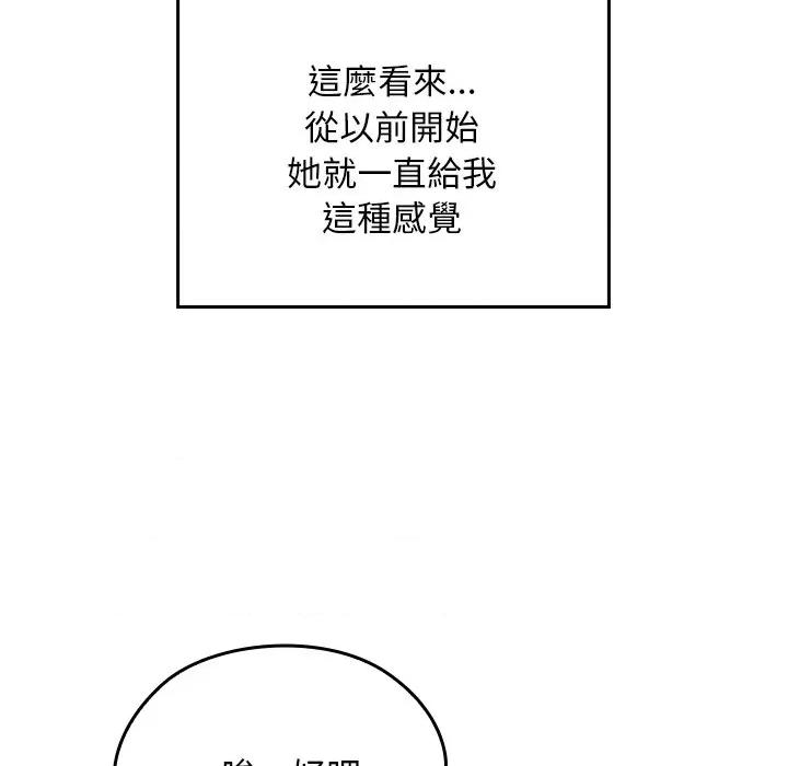 校花的双面生活 校花的双面生活-校花的双面生活 第28话 第58页