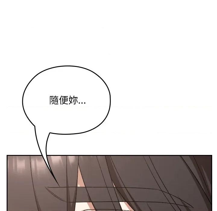 校花的双面生活 校花的双面生活-校花的双面生活 第28话 第61页