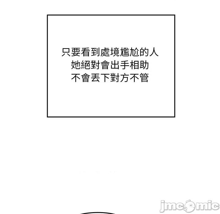 校花的双面生活 校花的双面生活-校花的双面生活 第28话 第70页