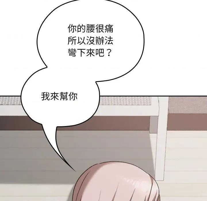 校花的双面生活 校花的双面生活-校花的双面生活 第28话 第71页