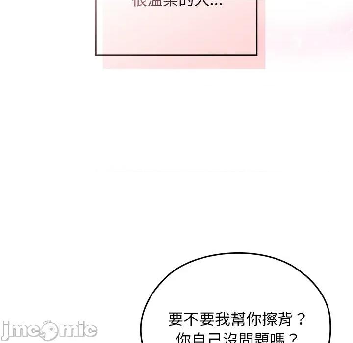 校花的双面生活 校花的双面生活-校花的双面生活 第28话 第75页