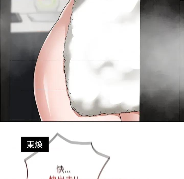 校花的双面生活 校花的双面生活-校花的双面生活 第28话 第78页