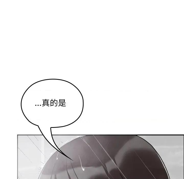校花的双面生活 校花的双面生活-校花的双面生活 第28话 第83页