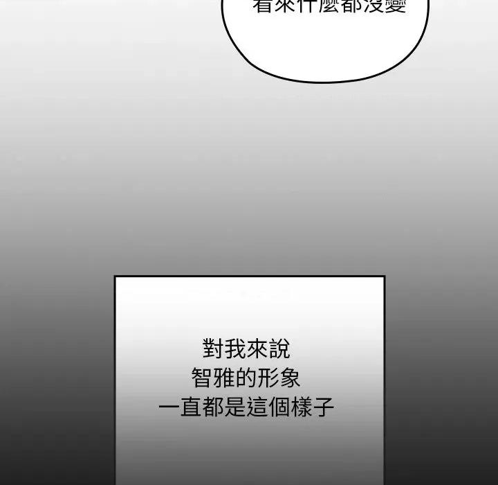 校花的双面生活 校花的双面生活-校花的双面生活 第28话 第86页
