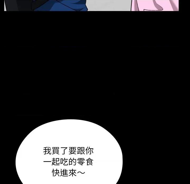 校花的双面生活 校花的双面生活-校花的双面生活 第28话 第107页
