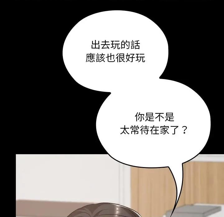 校花的双面生活 校花的双面生活-校花的双面生活 第28话 第113页