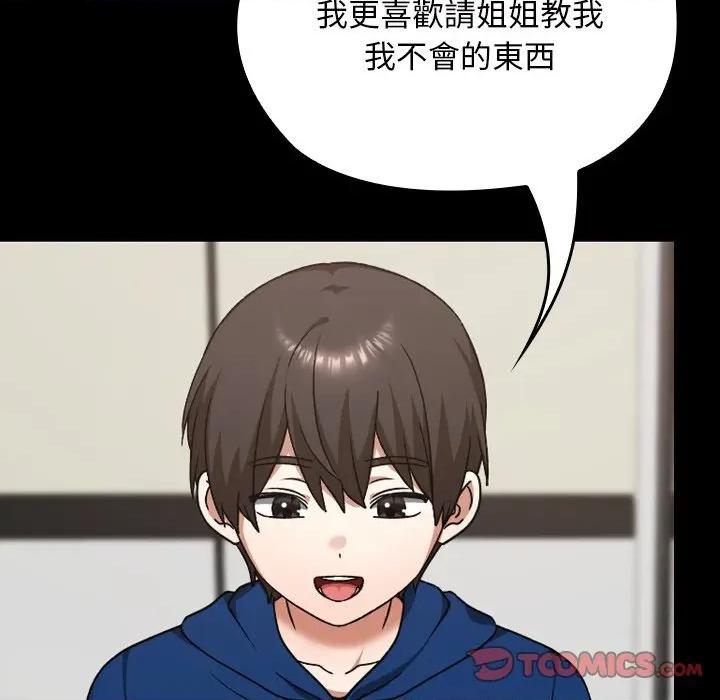 校花的双面生活 校花的双面生活-校花的双面生活 第28话 第116页