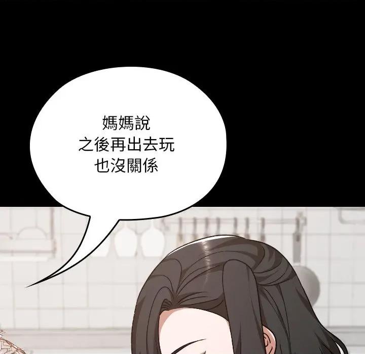 校花的双面生活 校花的双面生活-校花的双面生活 第28话 第118页