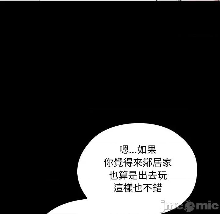 校花的双面生活 校花的双面生活-校花的双面生活 第28话 第120页