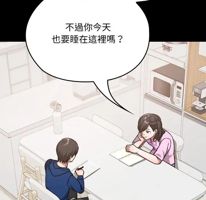 校花的双面生活 校花的双面生活-校花的双面生活 第28话 第121页