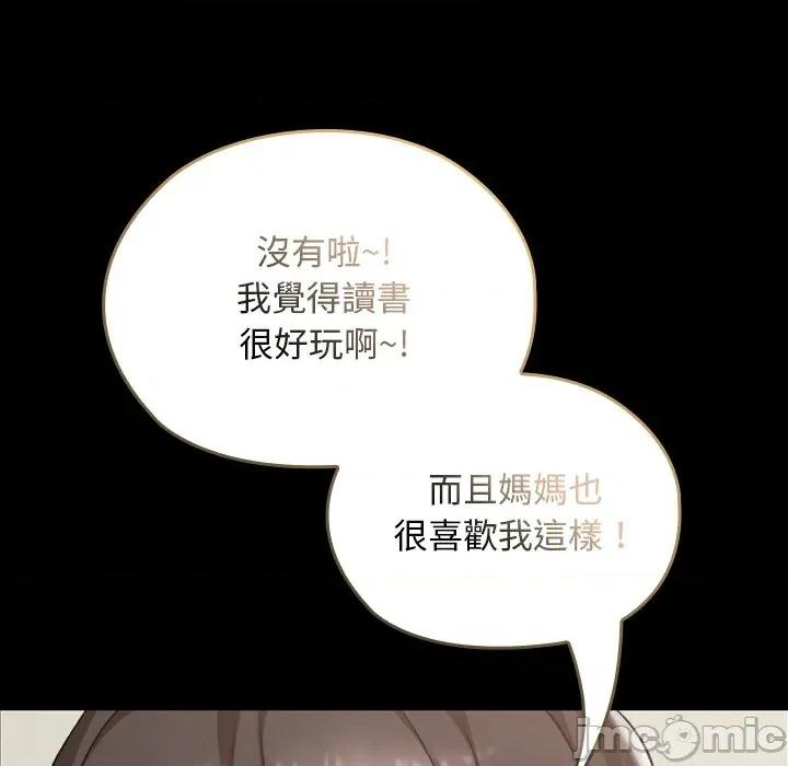 校花的双面生活 校花的双面生活-校花的双面生活 第28话 第125页