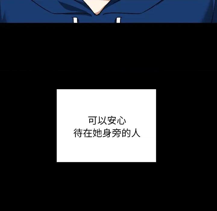 校花的双面生活 校花的双面生活-校花的双面生活 第28话 第127页