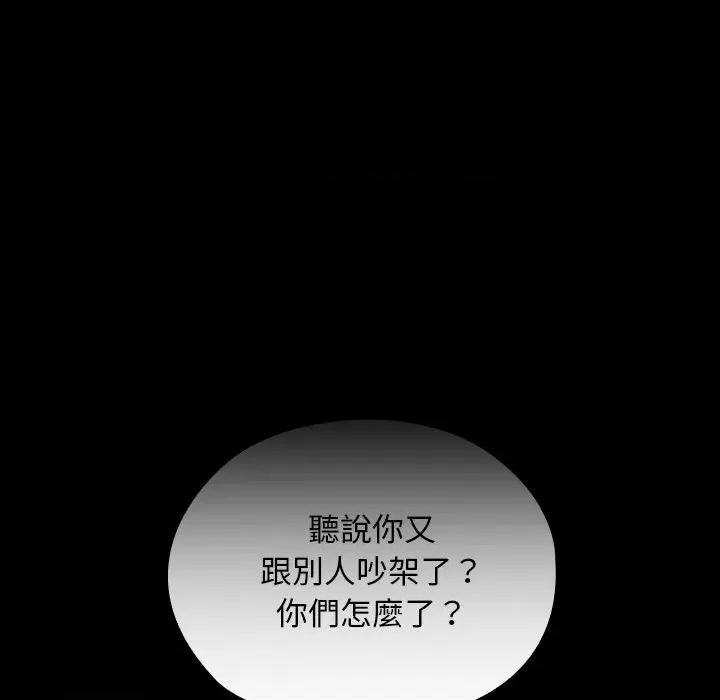 校花的双面生活 校花的双面生活-校花的双面生活 第28话 第128页
