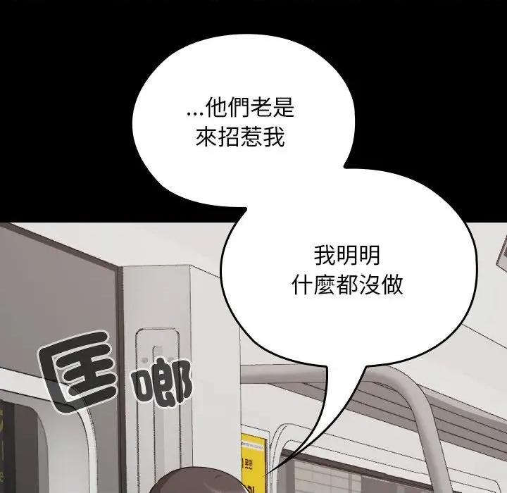 校花的双面生活 校花的双面生活-校花的双面生活 第28话 第131页