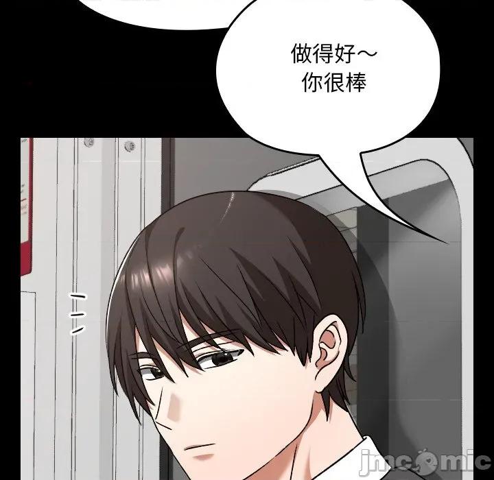校花的双面生活 校花的双面生活-校花的双面生活 第28话 第135页