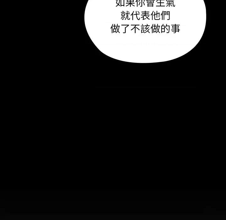 校花的双面生活 校花的双面生活-校花的双面生活 第28话 第137页