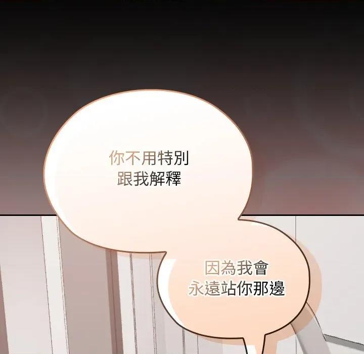 校花的双面生活 校花的双面生活-校花的双面生活 第28话 第138页