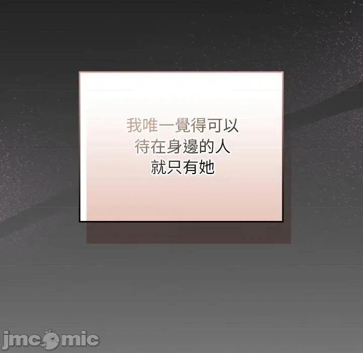 校花的双面生活 校花的双面生活-校花的双面生活 第28话 第145页