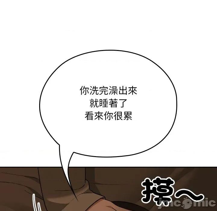 校花的双面生活 校花的双面生活-校花的双面生活 第28话 第150页