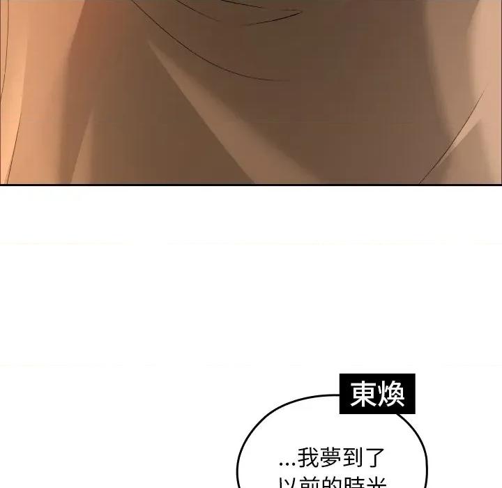 校花的双面生活 校花的双面生活-校花的双面生活 第28话 第152页
