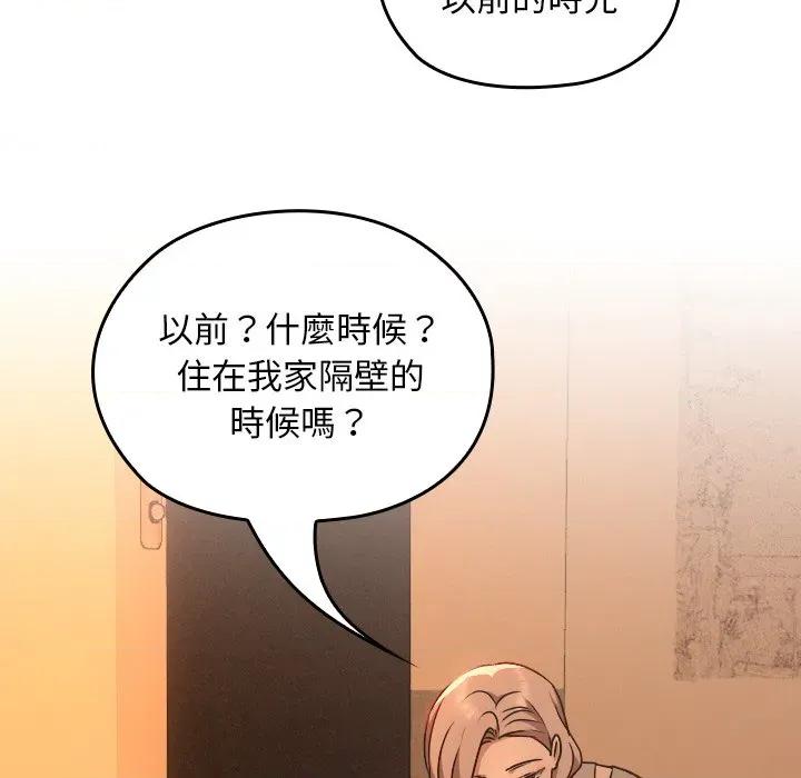 校花的双面生活 校花的双面生活-校花的双面生活 第28话 第153页