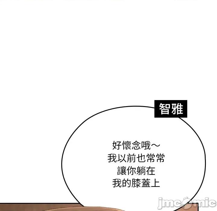 校花的双面生活 校花的双面生活-校花的双面生活 第28话 第155页
