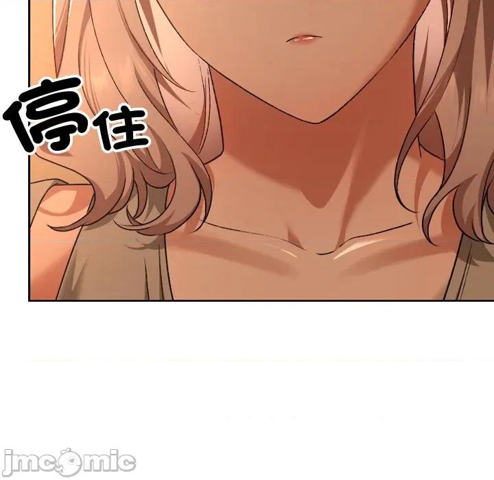 校花的双面生活 校花的双面生活-校花的双面生活 第28话 第160页