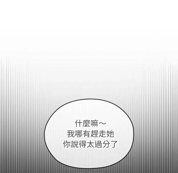 校花的双面生活 校花的双面生活-校花的双面生活 第28话 第161页
