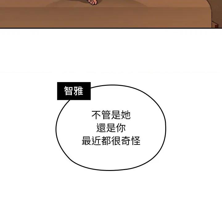 校花的双面生活 校花的双面生活-校花的双面生活 第28话 第169页