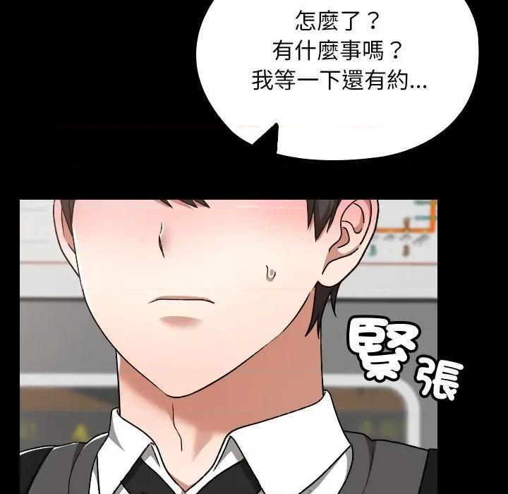 校花的双面生活 校花的双面生活-校花的双面生活 第29话 第77页