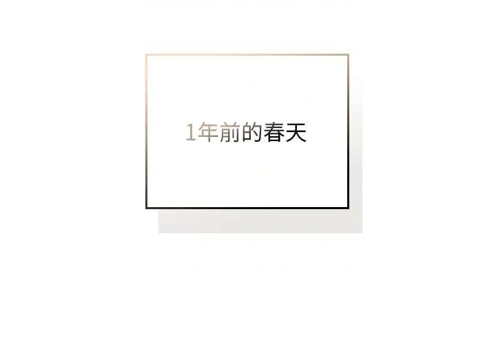 校花的双面生活 校花的双面生活-校花的双面生活 第30话 第2页