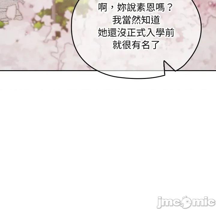 校花的双面生活 校花的双面生活-校花的双面生活 第30话 第5页