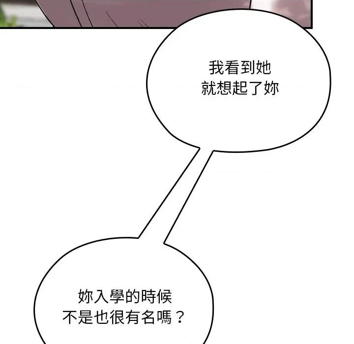 校花的双面生活 校花的双面生活-校花的双面生活 第30话 第7页