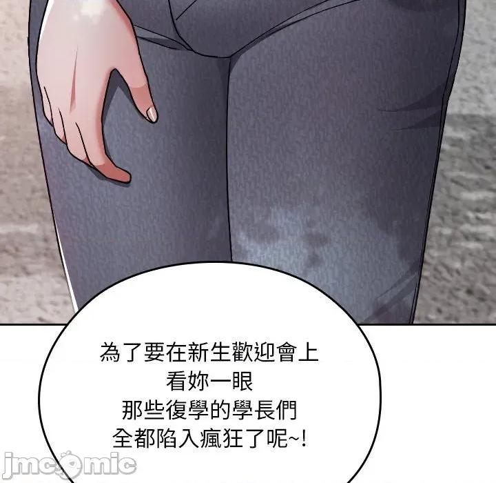 校花的双面生活 校花的双面生活-校花的双面生活 第30话 第10页