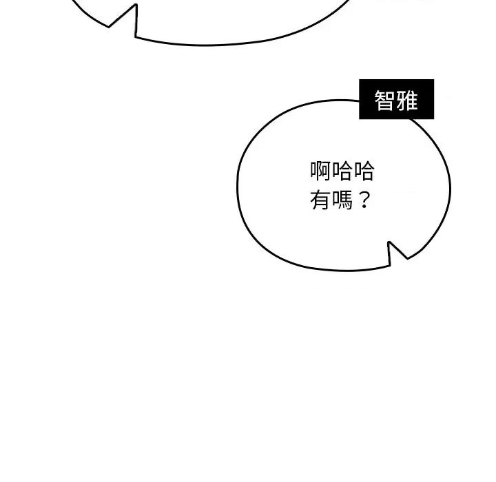 校花的双面生活 校花的双面生活-校花的双面生活 第30话 第11页