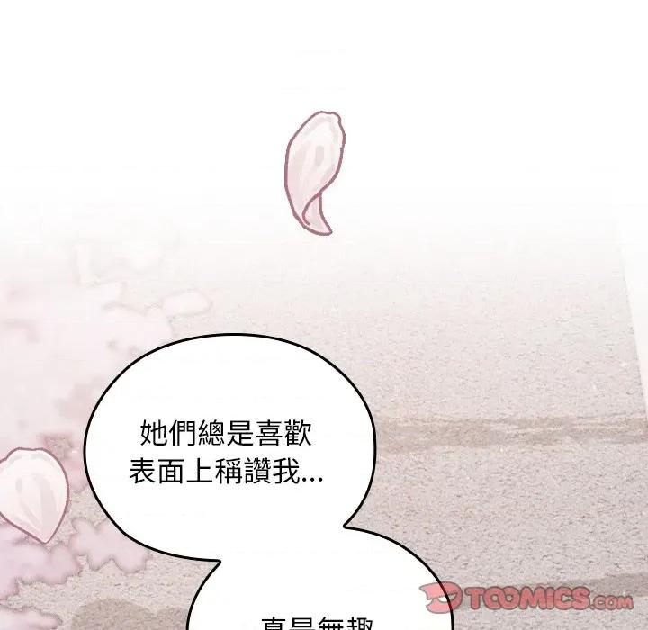 校花的双面生活 校花的双面生活-校花的双面生活 第30话 第12页