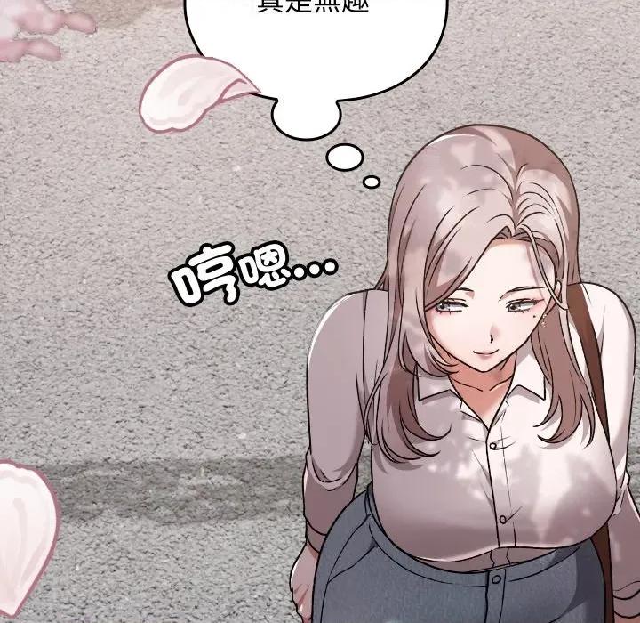 校花的双面生活 校花的双面生活-校花的双面生活 第30话 第13页