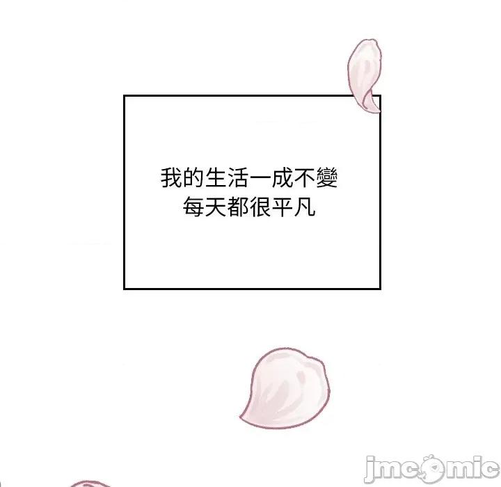 校花的双面生活 校花的双面生活-校花的双面生活 第30话 第15页